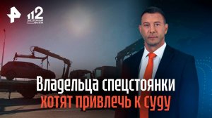 ВМЗ Ростов кража на спецстоянке (Карягин)