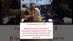 Начинается зарождение прихода Машиаха