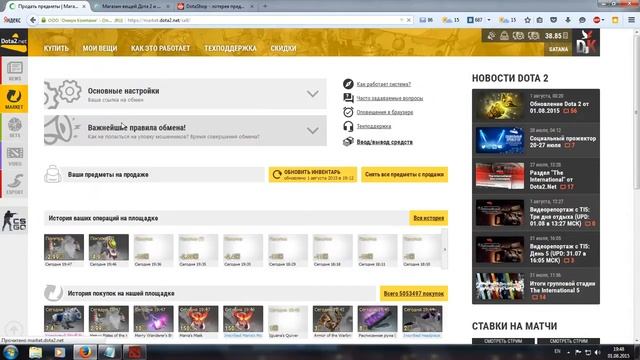 Где купить самые дешевые вещи для dota 2 ?