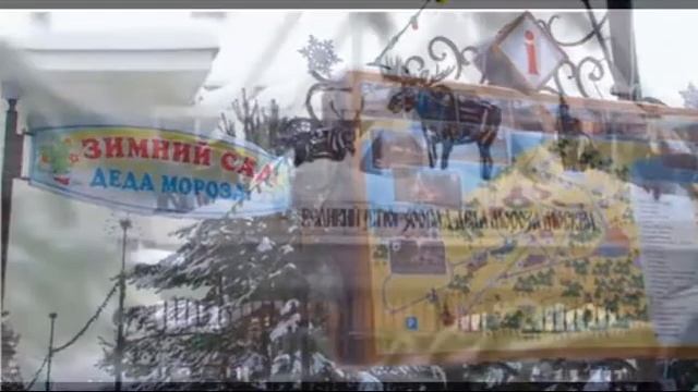 Вотчина Деда Мороза смотреть онлайн