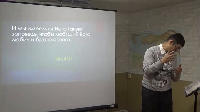 Тема: "Братолюбие"