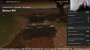 WoT Blitz.Барабанная дробь.ТАНКИ ЗА ЗОЛОТО( Somua SM И M4/FL10 )КАТАЮ С ПОДПИСЧИКАМИ.