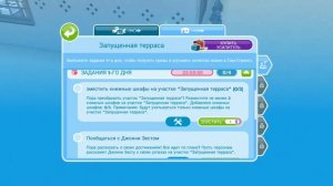 Letsplay Sims Freeplay "Песчаный город"-"Запущенная терраса"  1 день