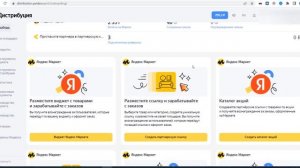 Яндекс дистрибуция: Мощный способ заработка в Дзене, которым мало кто пользуется