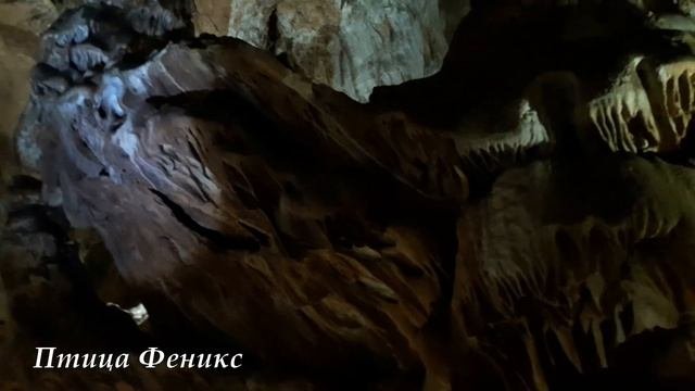 Подземный мир Скельской пещеры. Крым