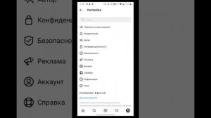 Почему не работает функция отвечать на сообщения в Instagram/Инстаграм?