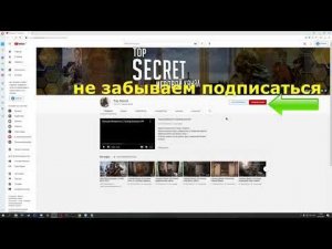 Навигация по каналу Top Secret как скачать Мод, где найти Сохранения и тд.