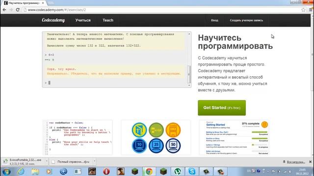 Учим язык java! смотреть онлайн