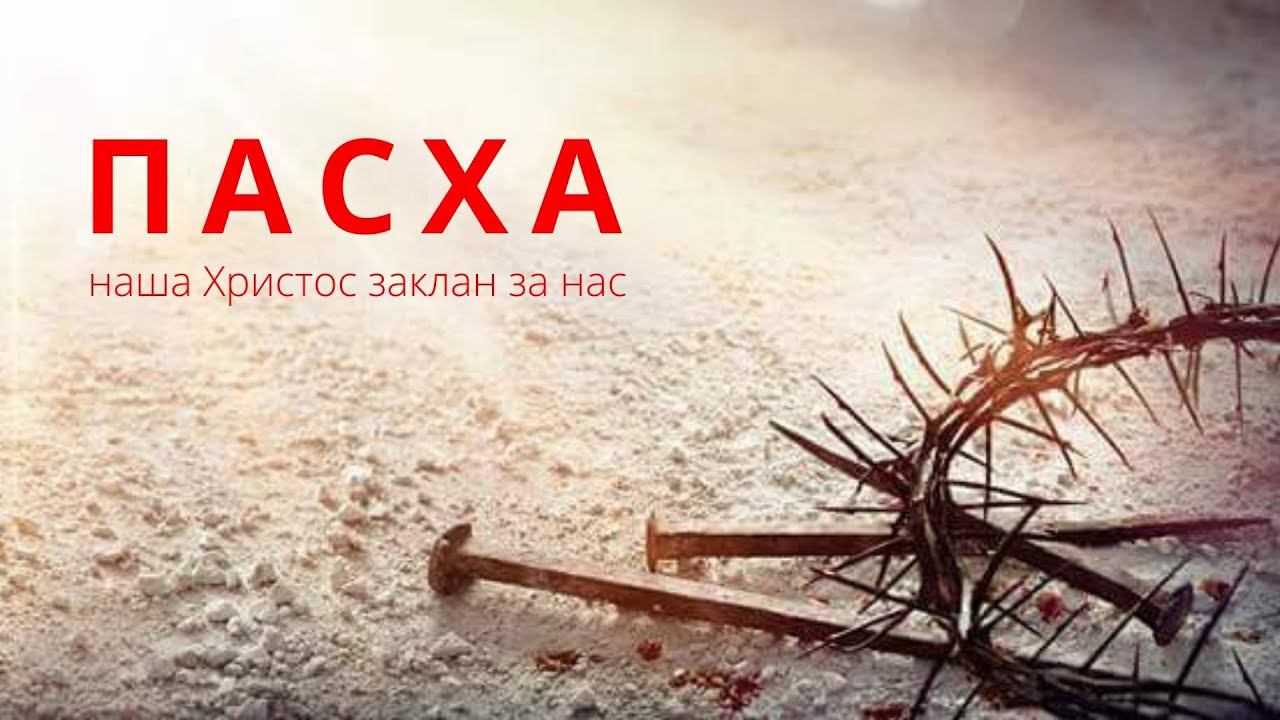 Пасхальный концерт | 16.04.2023 смотреть онлайн