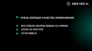 Что такое классификация PGMI в маммографии и зачем она нужна. Часть 1