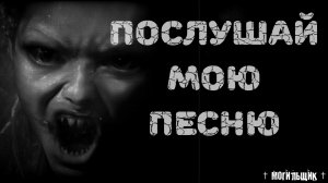 Русалка. Страшные истории на ночь.Страшилки на ночь.