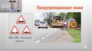 Онлайн уроки по теории вождения. Предупреждающие знаки
