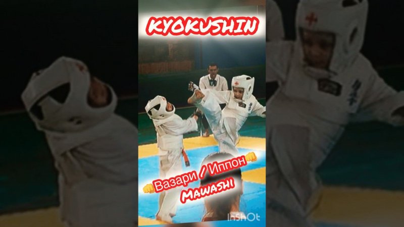 НЕДЕТСКИЕ удары в  ДЕТСКОМ карате Kyokushin karate