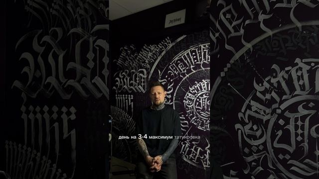 Мастер татуировки Николай смотреть онлайн