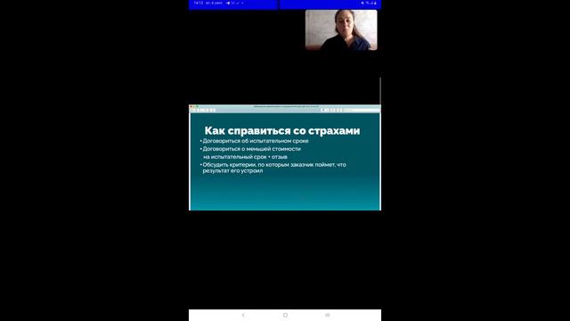 Самые частые страхи в начале фриланса - Олеся Анищенко смотреть онлайн