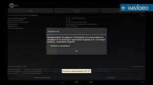 Как удалить троян с androida