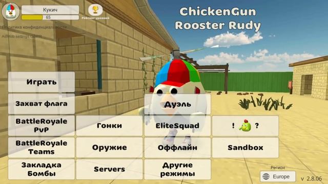 НОВОЕ ОБНОВЛЕНИЕ ? БАГ В ЧИКЕН ГАН ! CHICKEN GUN смотреть онлайн