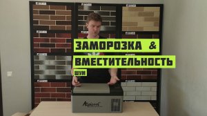 Обзор автохолодильника Alpicool C15