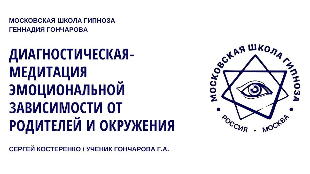 Диагностическая-медитация - сепарация с родителями. Практика 1-го дня 