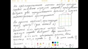 Симметричная доска n x n: сколько способов расставить квадраты или прямоугольники