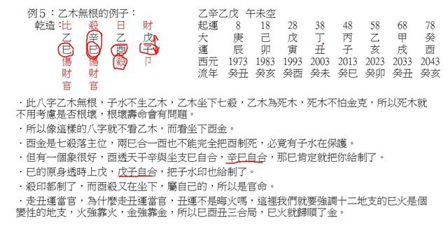 002第二章：十天干詳解甲乙木 смотреть онлайн