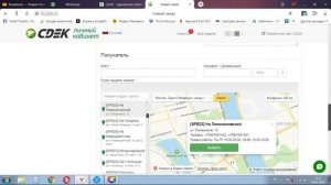 Как оформить заказ в сдэк для интернет магазина. Оформление заказа в личном кабинете. #СДЭК