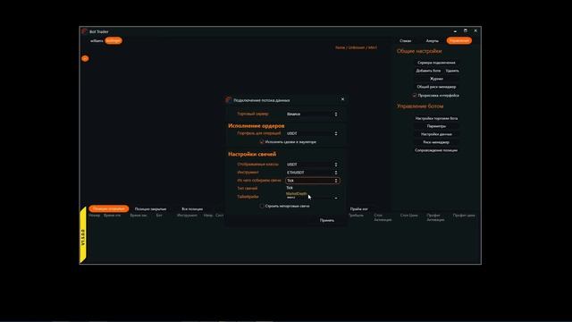 Запуск роботов в OsEngine. Торговля. Алерты. Горизонтальные объёмы