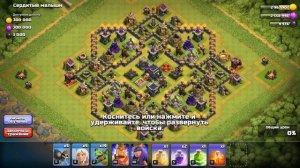 ЭТО ЛАЙК! КЛЕШ ОФ КЛЕНС С НУЛЯ #21 ДВА МИКСА НА 9 ТХ • CLASH OF CLANS