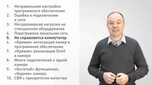 10 причин почему тормозит видео с IP камер видеонаблюдения