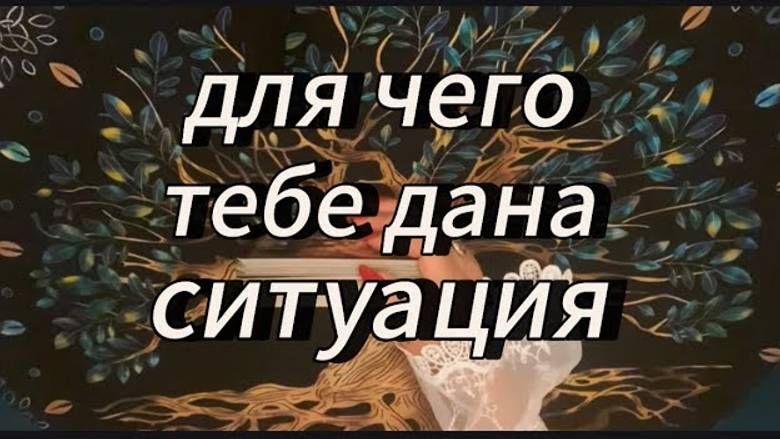 #тарообучениеонлайн #таропсихология #тародлямужчин