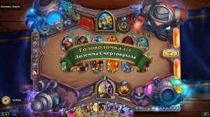 Головоломки Бума. Отражение. Клонист Зерек  Hearthstone "Проект Бумного Дня"