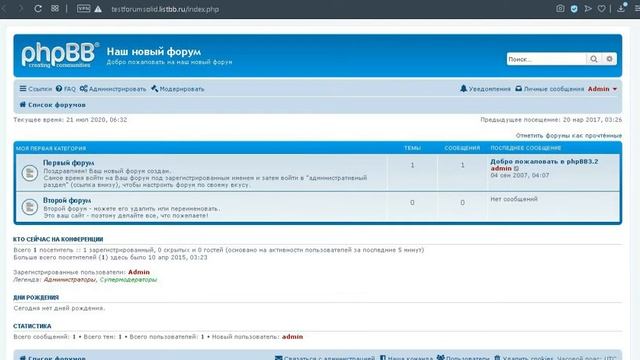 Как создать форум бесплатно и быстро смотреть онлайн