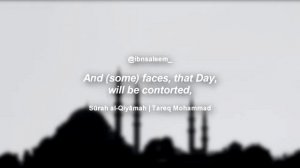 Мухаммад Тарик сура аль кийама  Surah al Qiyamah • Tareq Mohammad   English Translation