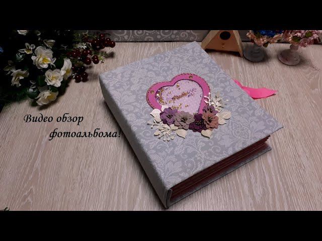 Pop-up photo album - video review\Поп-ап фотоальбом - видео обзор\Скрапбукинг