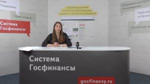 Остатки бюджетных средств  подтверждение, возврат  Тимофеева 19 05 2017