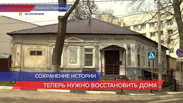 13 новых объектов культурного наследия появилась в центре Нижнего Новгорода смотреть онлайн