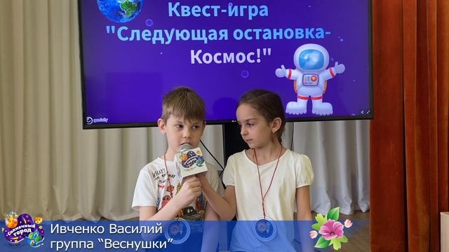 Живые новости - выпуск №24 (КосмоКвест)