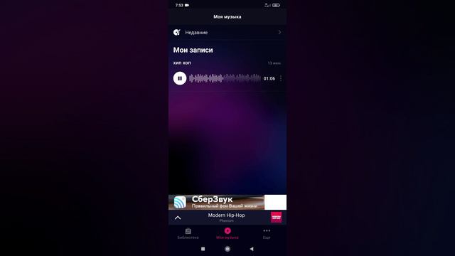 Моя первая музыка