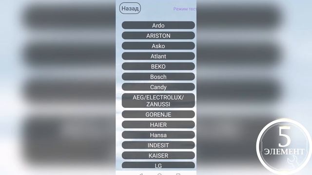 коды ошибок стиральной машины смотреть онлайн