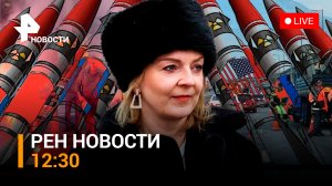 Первый месяц Лиз Трасс - вся Британия в шоке / РЕН НОВОСТИ 12:30 от 9.10.2022