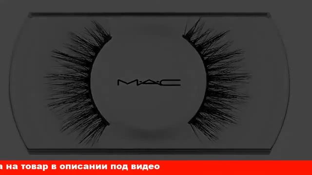 mac ресницы накладные смотреть онлайн