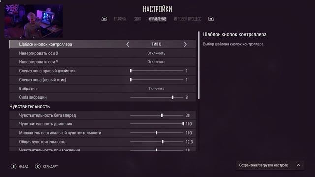 PUBG на геймпаде PS4 / PS5 - настройки