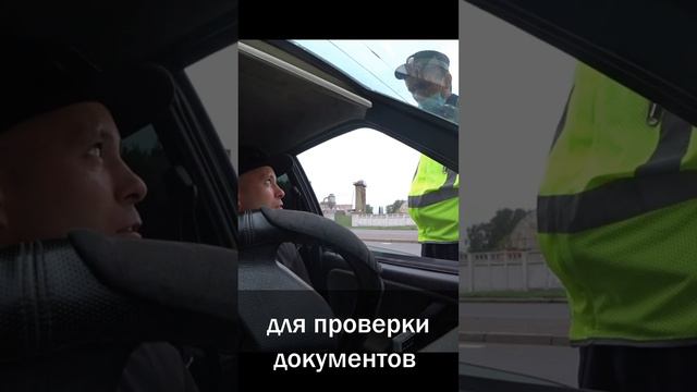 Имеет ли право ДПС просто проверить документы или нужны основания? смотреть онлайн