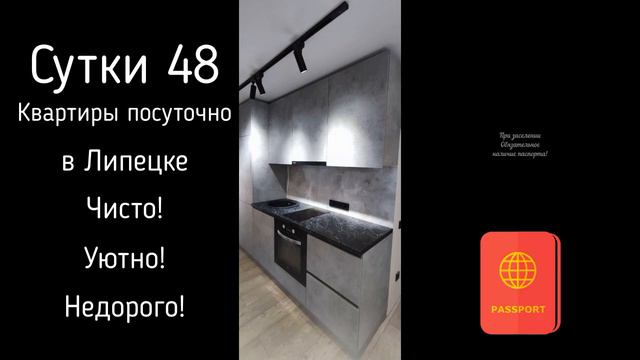Квартиры посуточно и на часы. Снять чистую и уютную квартиру посуточно - недорого поможет наш сайт.