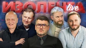 Перспективы урегулирования на Ближнем Востоке| Рыбный промысел России| ИЗОЛЕНТА Live #1300| 25.10.23