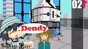 (DENDY)(Врата Штейна) 8-BIT ADV Steins; Gate Прохождение - Часть 02