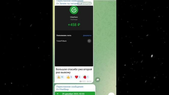 Заработок в боте  Seojob! Заработок на отзывах в интернете! как получать деньги за друзей.