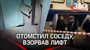 Взорвал лифт ради мести соседу - ЧП в Иркутске