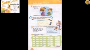 Starlight 2 класс Урок 6 Страница 14.  Упражнение 2. Повтори звуки и слова за диктором и покажи со.