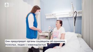 Социальные координаторы. Новый взгляд на больничные проблемы